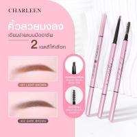 ราคา ดินสอเขียนคิ้วชาลีน เบอร์ 01 สีน้ำตาลอ่อน Charleen eyebrows pencil เส้นบาง เขียนลื่น ไม่มีสะดุด (23926119779)
