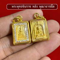 ราคา จี้พุทธชินราช หลังพุฒาจารย์โต เลี่ยมกรอบทอง (24629613819)