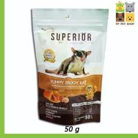 ราคา Superior Enjoy อาหารเม็ดสำหรับชูก้าไกลเดอร์ และอื่นๆ ขนาด 50 g ราคา 69 บ (7526178613)