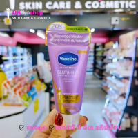 ราคา วาสลีน สีม่วง สปอตเลสโกลว์ กลูต้า ไฮยา เซรั่ม เบริสท์ โลชั่น Vaseline Gluta Hya Serum Burst Lotion SPOTLESS GLOW มี 3 ขนาดให้เลือก (23773063414)