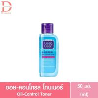 ราคา คลีน แอนด์ เคลียร์ โทนเนอร์ ทำความสะอาดผิวหน้า 50 100มล Clean Clear Toner (24543916244)
