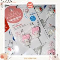 ราคา ตัวถนอมสายชาร์จโทรศัพท์ Sanrio Cable Protector (24154810646)