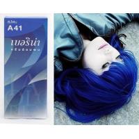 ราคา Berina A41เบอริน่า น้ำเงิน ครีมเปลี่ยนสีผม 60 ML 1 กล่อง (4155538475)