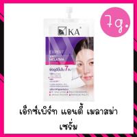 ราคา มีของแถม แบบซอง KA Superbloc Serum Treatment Cream เค เอ เซรั่ม ครีมกันแดด ครีมบำรุงผิวหน้า (21905265858)