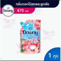 ราคา ดาวน์นี่ ผลิตภัณฑ์ปรับผ้านุ่ม สูตรเข้มข้นพิเศษ กลิ่นดอกไม้สดและลูกพีช 470 มล (21394351401)