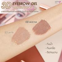 ราคา มาสคาร่าคิ้ว ASHLEY A 413 3D EYEBROW GET WATARPROOF มาสคาร่าล๊อกทรงคิ้วตลอดทั้งวัน กันน้ำ ปัดง่ายไม่เป็นก้อน (16421337483)