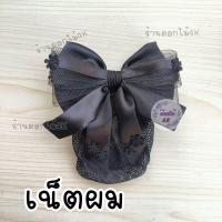 ราคา เนสผมผู้หญิง เน็ตผมผู้หญิง เน็ตผมพยาบาล เน็ตผมส่งฟรี เน็ตผมโบว์ เน็ตติดผมเน็ตติดผมแฟชั่น เน็ตผมผู้หญิงใหญ่ เน็ตติดผมสีดำ เน็ตติดผม (21050194831)