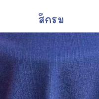 ราคา ขายเป็นเมตร ผ้าฝ้ายชินมัย พรีเมียม ผ้าทอขึ้นลาย เนื้อเนียน ตัดชุดพื้นเมือง กางเกงพื้นเมือง หน้ากว้าง 45 นิ้ว (24428937857)