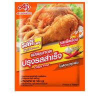 ราคา RosDee Menu รสดีเมนู แป้งชุบทอดปรุงรสสำเร็จ ขนาด 90กรัม เลือกรสได้ (17968715001)