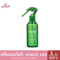 ราคา ฟรีแอนด์ฟรี แดเมจ เอด เซรั่มบำรุงผมชนิดน้ำ 210 มล (24790900283)