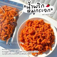 ราคา น้ำพริกกากเจียว กากหมูเจียว Foodie Mania น้ำพริก กากหมู หมูกระจก (24391084953)