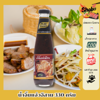 ราคา เพียวฟู้ดส์ น้ำจิ้มแจ่วอีสาน พร้อมพริกป่น 330 กรัม Purefoods รสชาติไทยอิสาน (23375518333)