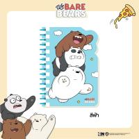 ราคา UNO สมุดริมลวดA5 We Bare Bears ลิขสิทธิ์แท้ (23386162899)