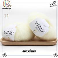 ราคา ไหมพรมโมแฮร์ สังเคราะห์ Diamond Mohair ไหมพรมเส้นบางเบาเนื้อนุ่มฟู 25 กรัม (23271101941)