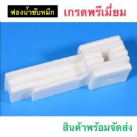 ราคา ฟองน้ำซับหมึก Epson L360 220 210 Epson L Series แผ่นซับหมึกเอปสัน (19568967388)