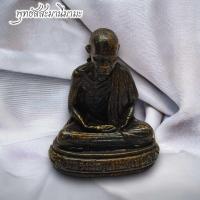 ราคา หลวงพ่อเกษม เขมโก เนื้อทองเหลือง นวโลหะ สีดำ ขนาดพกพาได้ง่ายๆ บหฟฟห (21521550863)