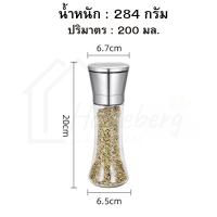 ราคา HOMEBERG ขวดพริกไทยสแตนเลส ที่บดพริกไทย เกลือ ปรับความละเอียดได้ เครื่องบดพริกไทยมือหมุน ขวดพริกไทย เพิ่มความสะดวกให้การปรุงอาหารด้วย ขวดบดพริกไทยและเกลือสแตนเลสคุณภาพสูง ดีไซน์หรู แข็งแรง ทนทาน ระบบบ