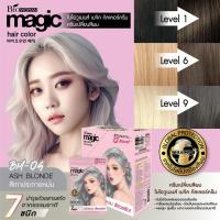 ราคา Bio Woman Magic Hair Color 60ml ไบโอวูเมนส์ เมจิค แฮร์ คัลเลอร์ ครีมเปลี่ยนสีผม ไม่แสบหัว กลิ่นหอม ไม่มีแอมโมเนีย (23295095081)