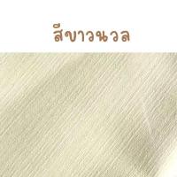 ราคา ขายเป็นเมตร ผ้าฝ้ายชินมัย พรีเมียม ผ้าทอขึ้นลาย เนื้อเนียน ตัดชุดพื้นเมือง กางเกงพื้นเมือง หน้ากว้าง 45 นิ้ว (24428937881)