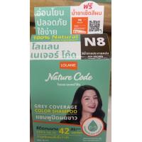 ราคา โลแลน แชมพูย้อม โลแลน เนเจอร์โค้ด ปิดผมขาว แนบสนิท Lolane Nature Code Color Shampoo (11156602715)
