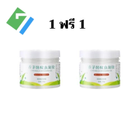ราคา ซื้อ 1เเถม1 เจลกลิ่นหอมจากตะไคร้ และสมุนไพรธรรมชาติ ยากันยุง 120g เจลหอมไล่ยุง กลิ่นตะไคร้ คุณภาพสูง ไล่ยุง (24251572529)