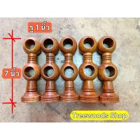 ราคา ขายึดราวผ้าม่าน 2 ชั้น สูง 7 นิ้ว ไม้สัก แบบทะลุ สำหรับใส่ราวไม้ 1 นิ้ว (19100120603)