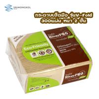 ราคา กระดาษเช็ดมือ V Fold 2ชั้น 300แผ่น แพ็ค สีน้ำตาล สีธรรมชาติ SMKGroup (5386654633)