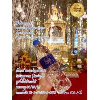 ราคา น้ำมนต์วัดท่าซุงหลวงพ่อฤาษีลิงดำ (21129910314)