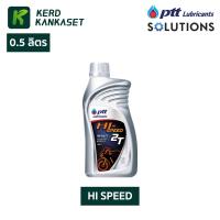 ราคา PTT MAX SPEED HI SPEED ปตท น้ำมัน 2T ขนาด 0 5 ลิตร (19509322705)