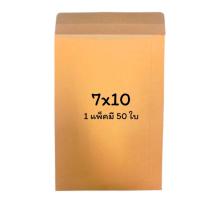 ราคา USP ถูกที่สุด แพ็ค50ซอง ซองเอกสาร ซองน้ำตาล KA ซองA4 เนื้อดี 125แกรม หลายขนาด 5x8 6x9 7x10 9x12 10x14 แพ็ค 50ซอง (24106303547)