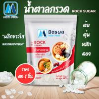 ราคา มิตรผล น้ำตาลกรวด 500 กรัม ผลึกขาวใส น้ำตาลก้อน แท้ 100 น้ำตาล สำหรับทำอาหาร ต้ม ตุ๋น หมัก ดอง MK (22128613641)