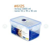 ราคา Super Lock กล่องถนอมอาหาร Modern ฝาล็อคสุญญากาศ 6124 6125 6134 6135 6140 6141 6144 6139 (4945198819)