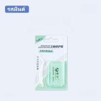 ราคา MEETU ขี้ผึ้งจัดฟัน ขี้ผึ้งจัดฟันแก้ปัญหาการระคายเคืองในช่องปาก ขี้ผึ้งป้องกันรสมิ้นต์ (24888157232)