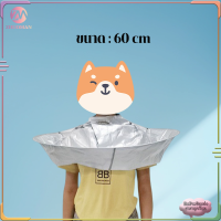 ราคา ผ้าคลุมตัดผม ผ้ารองตัดผม 60 ซม ร่มตัดผมเสื้อคลุม เสื้อคลุมตัดผม Loak Coat Salon ผ้าคลุมไหล่ย้อมผม กันน้ํา สามารถพับได้ สําหรับเด็ก และผู้ใหญ่ (24878592820)