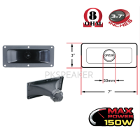 ราคา แถมซีกันขาด ปากเป็ดขดลวด 3 X7 PK เสียงแหลม ทวิตเตอร์ปากเป็ด MAX POWER 150W ปาก 3x7 (4019226506)