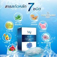 ราคา สบู่น้ำกุหลาบ สบู่ MY Rose Collagen Soap (9167137229)