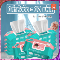ราคา กระดาษเปียก ผ้าเปียก ทิชชู่เปียกเด็ก 1ลัง 6ห่อ กระดาษทิชชู่เปียก ทิชชู่เปียกสําหรับเด็ก แผ่นทำความสะอาด ทิชชู่เด็ก (22208184708)