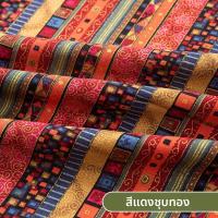 ราคา ผ้าลายพิมพ์บูร์โกเมท ผ้าฝ้ายลินินทำมือ ผ้าสำหรับเสื้อผ้าย้อนยุค ผ้าปักลาย ผ้าอินเดียตะวันออกเฉียงใต้ DIY ผ้าคลุมโต๊ะ (19015479893)