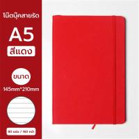 ราคา สมุดโน๊ต สมุดปกแข็ง สมุดจดบันทึก มีเส้น ปกหนัง A6 A5 สมุดบันทึกพร้อมสายรัด สมุดไดอารี่ อุปกรณ์การเรียน เขียนงาน จดโน๊ต เขียนไดอารี่ (22832047234)