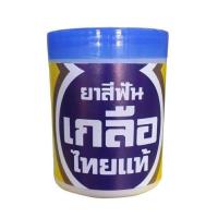 ราคา ยาสีฟันเกลือไทยแท้ ยาสีฟัน เกลือไทยแท้ สมุนไพร ลดอาการปวดฟัน เสียวฟัน ฟันโยก กลิ่นปาก คราบหินปูน ขนาด 50 กรัม 17330 (18088547143)