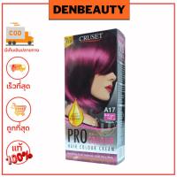 ราคา Cruset PRO Colour Hair Colour Cream 100 ml ครูเซ็ท ครีมย้อมผม โปร คัลเลอร์ 100 มล สีย้อมผมครูเซ็ท (21472799099)