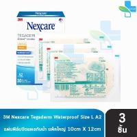 ราคา 3M Nexcare Tegaderm A2 ฟิล์มใสกันน้ำ แผ่นปิดแผลกันน้ำ ขนาด 10x12 ซม แบ่งขาย 3 ชิ้น 1626W II 6323 เทกาเดิร์ม CHG Film (21296761699)