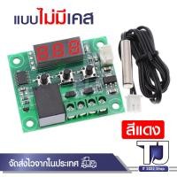 ราคา W1209 DC 12V LED โมดูลเทอร์โมสวิทช์ควบคุมอุณหภูมิดิจิตอล เคสใสสำหรับแผงควบคุม (21385638214)