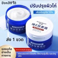 ราคา ยูเซอริน แฮนด์ สีครีม วิท วิตามิน อี แอนด์ 10 ยูเรีย มอยส์เจอร์ไรซิ่ง ฟุต แฮล แคร็ค รีมูฟเวอร์ ดราย สกิน รีลีฟ โลชั่น สำหรับมือและเท้า (24702623577)