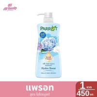 ราคา แพรอท เซรั่มวิตามิน ครีมอาบน้ำสูตรวิตามิน 450 มล (23688899879)