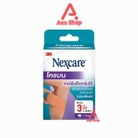 ราคา 3M Nexcare Coban โคแบน เทปพันยืดหยุ่นได้ ขนาด 123นิ้ว 5หลา 1 ม้วน ชนิดมีกาวในตัวเทป ติดตัวเองได้ ไม่ต้องใช้คลิป 901 (22229287075)