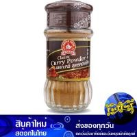 ราคา ผงกะหรี่ 50 กรัม ตรามือที่1 1St Hand Brand Curry Powder ผงกระหรี่ (24735035116)
