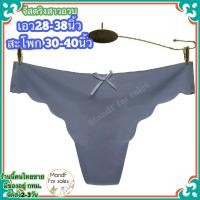 ราคา Big size จีสตริงสาวอวบ Big078 จีสตริงคนอวบ จีสตริง จีสตริงไซส์ใหญ่ จีสตริงผู้หญิง จีสตริงสาวอ้วน จีสตริงบิ๊กไซส์ จีสตริงไซส์ใหญ่ (14925346237)