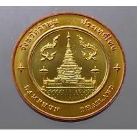 ราคา เหรียญประจำจังหวัด เหรียญที่ระลึก จังหวัด ลำพูน ขนาด 2 5 เซ็น (18465923889)