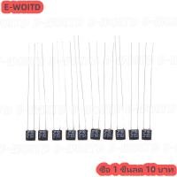 ราคา 10ชิ้น เทอร์โมฟิวส์ Thermo Fuse ฟิวส์พัดลม 135 C 145 C 2A 250V เหลี่ยม 10ชิ้น สามารถใส่พัดลมได้ทุกยีห้อ (24792803143)